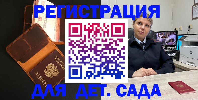 временная прописка в Рассказово