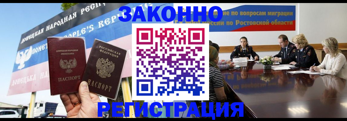 прописка 2025 в Рассказово